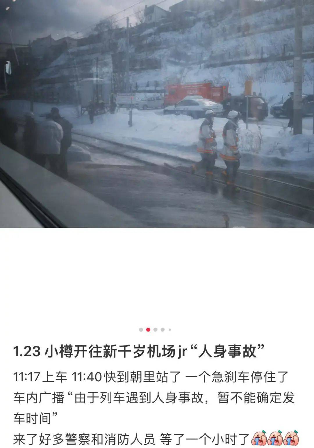 图片[7]-一中国游客在日本遭列车撞击身亡，当地警方：为拍照闯入铁轨！详情披露，网友：很容易误入轨道-华闻时空