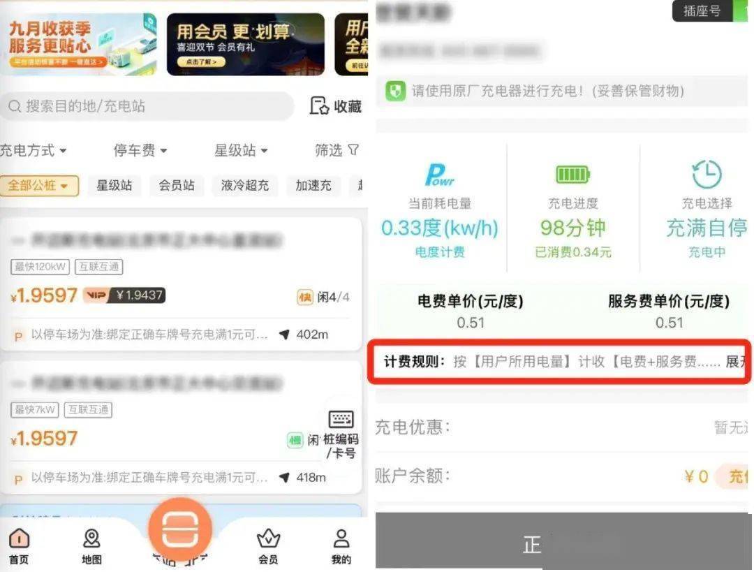 新能源车充电超时费引热议，网友：时间能否放宽？