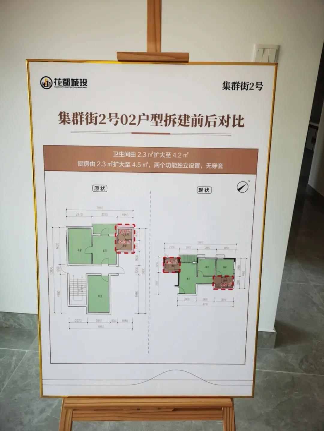 广州业主自筹800万元拆危原地建新房：“这笔投入超值了”