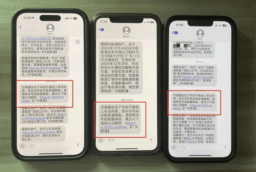 因投诉业务员3个号码遭限制呼出？联通回应