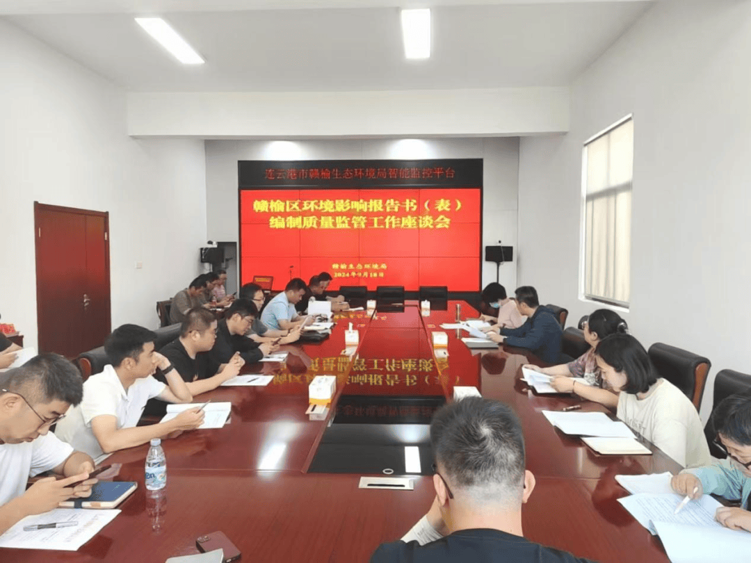 赣榆区环评编制质量监管初见成效