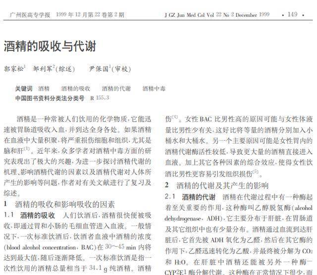 探秘：长期饮酒者肝脏健康的背后真相
