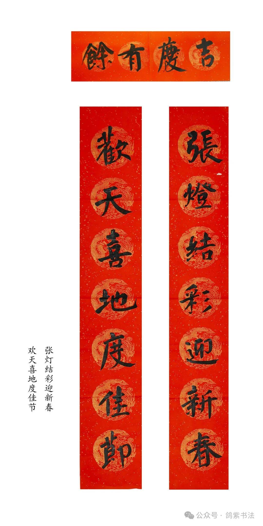 最新2025蛇年七言春联对联,50副
