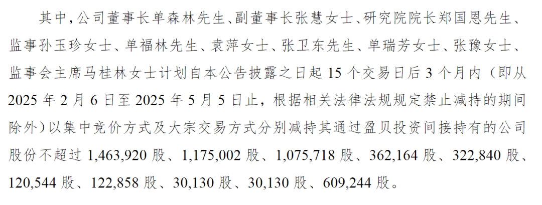 A股公司突然公告：63岁董事长被留置！他月初刚宣布要减持股份套现