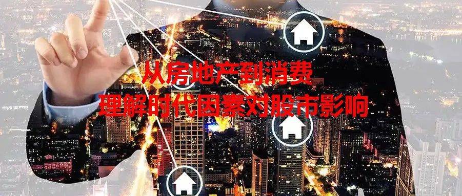 地产粗犷发展时代结束的诸多信号_中国_房价_日本