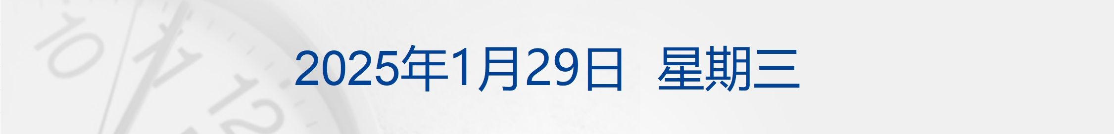 納指漲近400點(diǎn)英偉達(dá)漲9%；馬斯克合作Visa進(jìn)軍金融服務(wù)；春晚王菲獻(xiàn)唱岳云鵬遭“拆臺(tái)”；DeepSeek累計(jì)下載超300萬次丨每經(jīng)早參