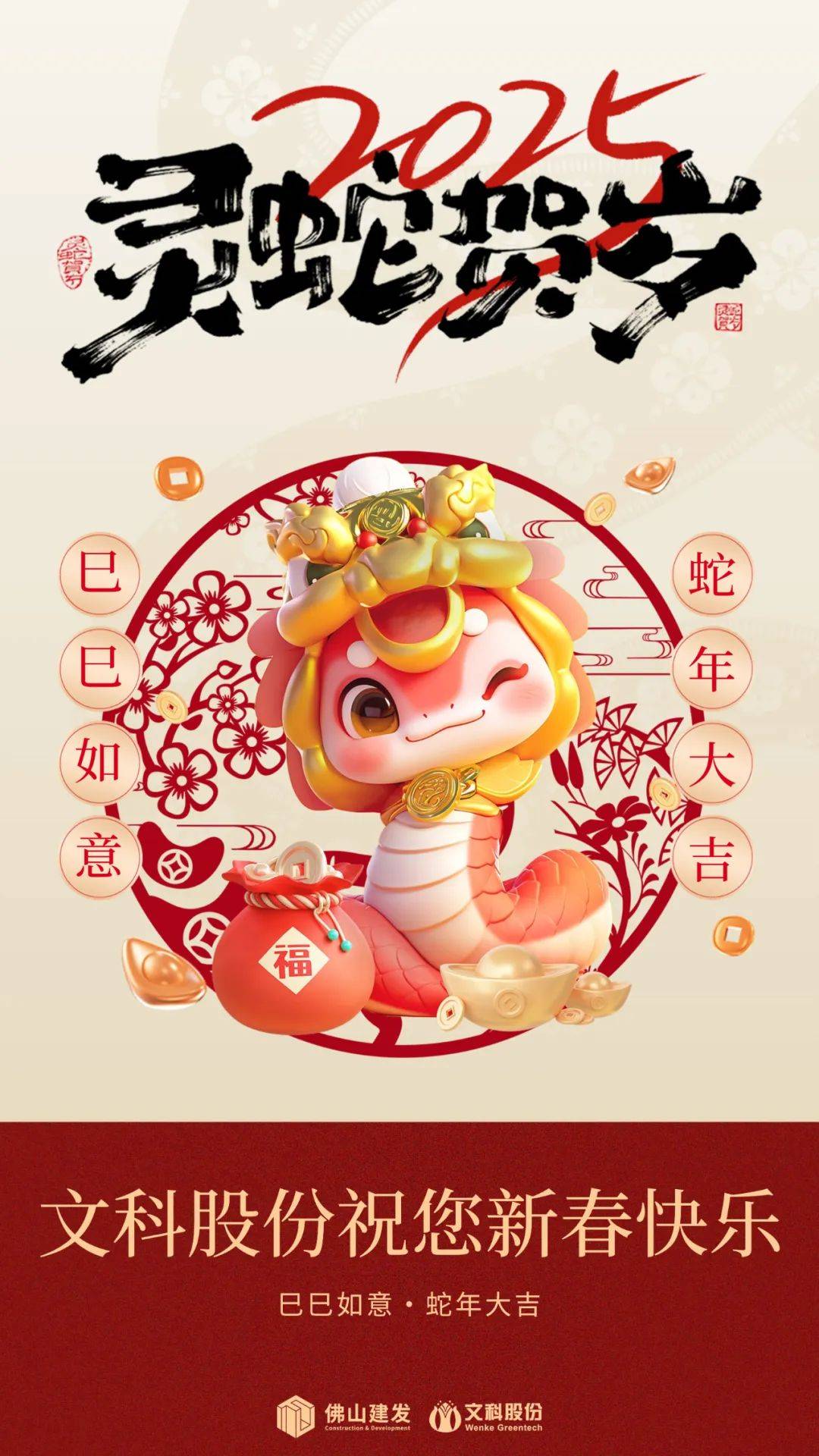 今年生肖巳蛇运势(已蛇今年运势)