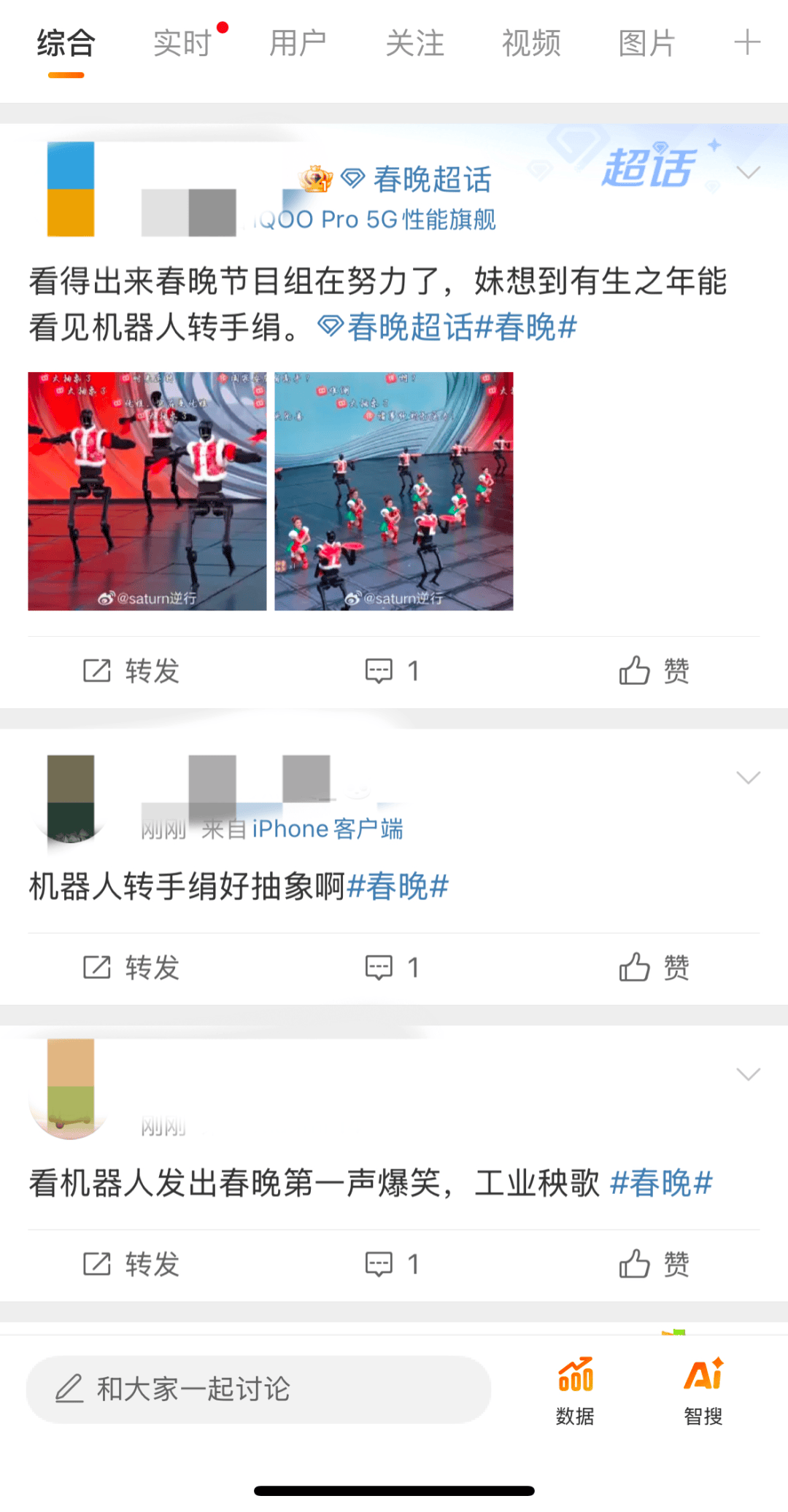 热搜爆了！机器人扭秧歌出圈，导演为张艺谋