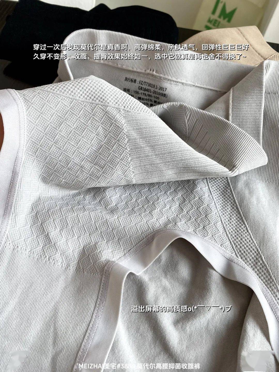 宝藏收腹裤，轻松打造红毯明星身材，打工人福音：收腹提臀裤，轻松塑造好身材