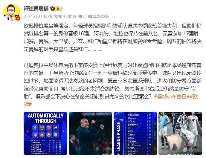 詹俊：京多安重返曼城攻守都没能带来帮助，B席已经不太适合边锋