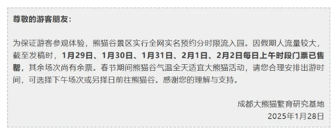 多地景区人山人海“根本挤不进去”，紧急提醒