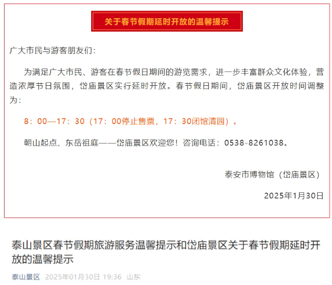 多地景区人山人海“根本挤不进去”，紧急提醒