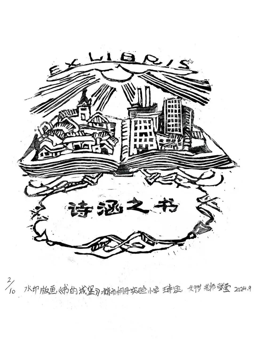 云上展|"我与图书馆的邂逅"