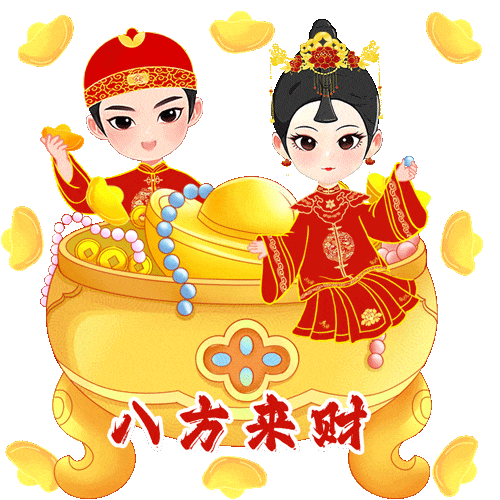 大利事事如意好运锦鲤鹏程万里鸿运当头微信表情搜索"金喜汇之祝福篇"