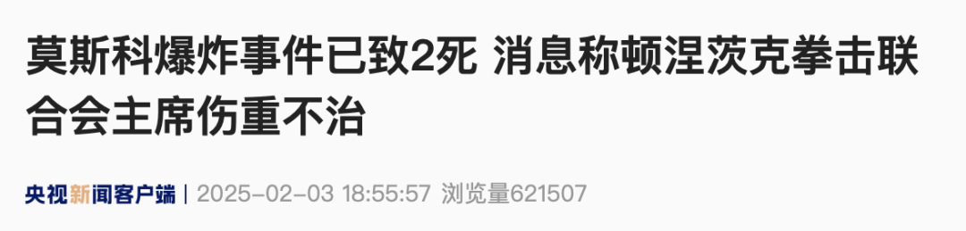 突发爆炸,他被暗杀身亡 突发爆炸,他被暗杀身亡