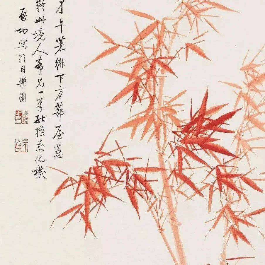 斗室南窗竹几竿：启功画竹三十图_朱作竹_兰竹图_翠竹