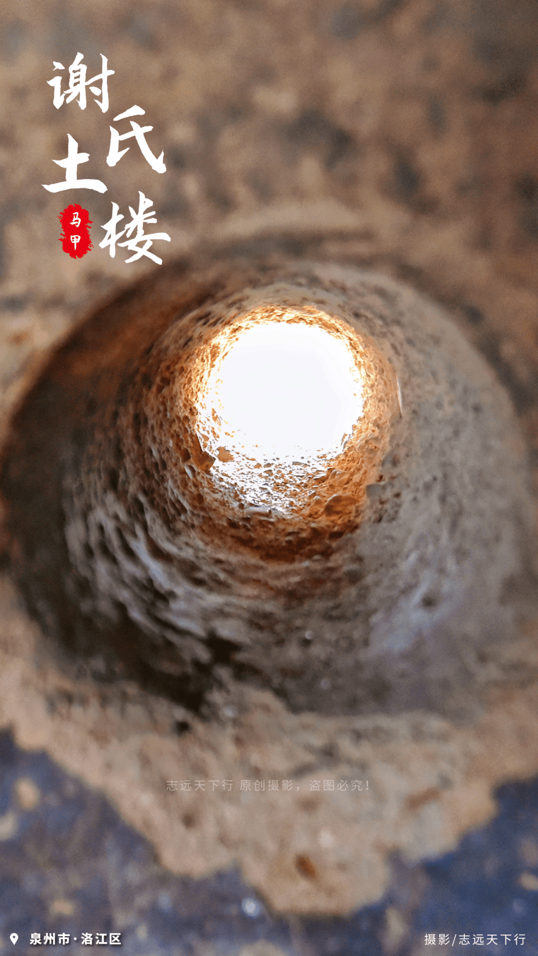 【楹联】《马甲谢氏土楼》庄灿煌