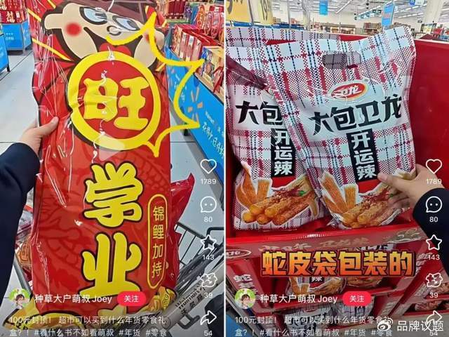 小零食大变量不加糖的零食藏着哪些“甜蜜机会”？(图6)