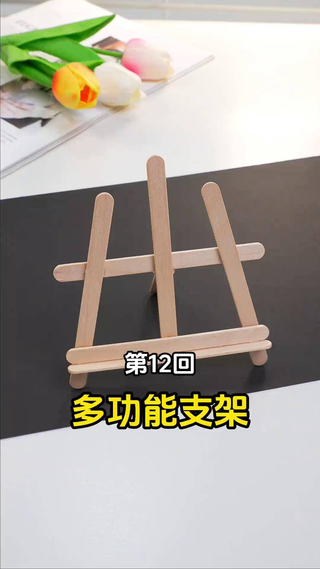 第12回:吃完的雪糕棒别丢,做成多功能手机支架