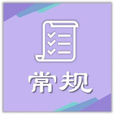 中医适宜技术项目包括 —— 6类10项中医适宜技术_人体_疾病_调整