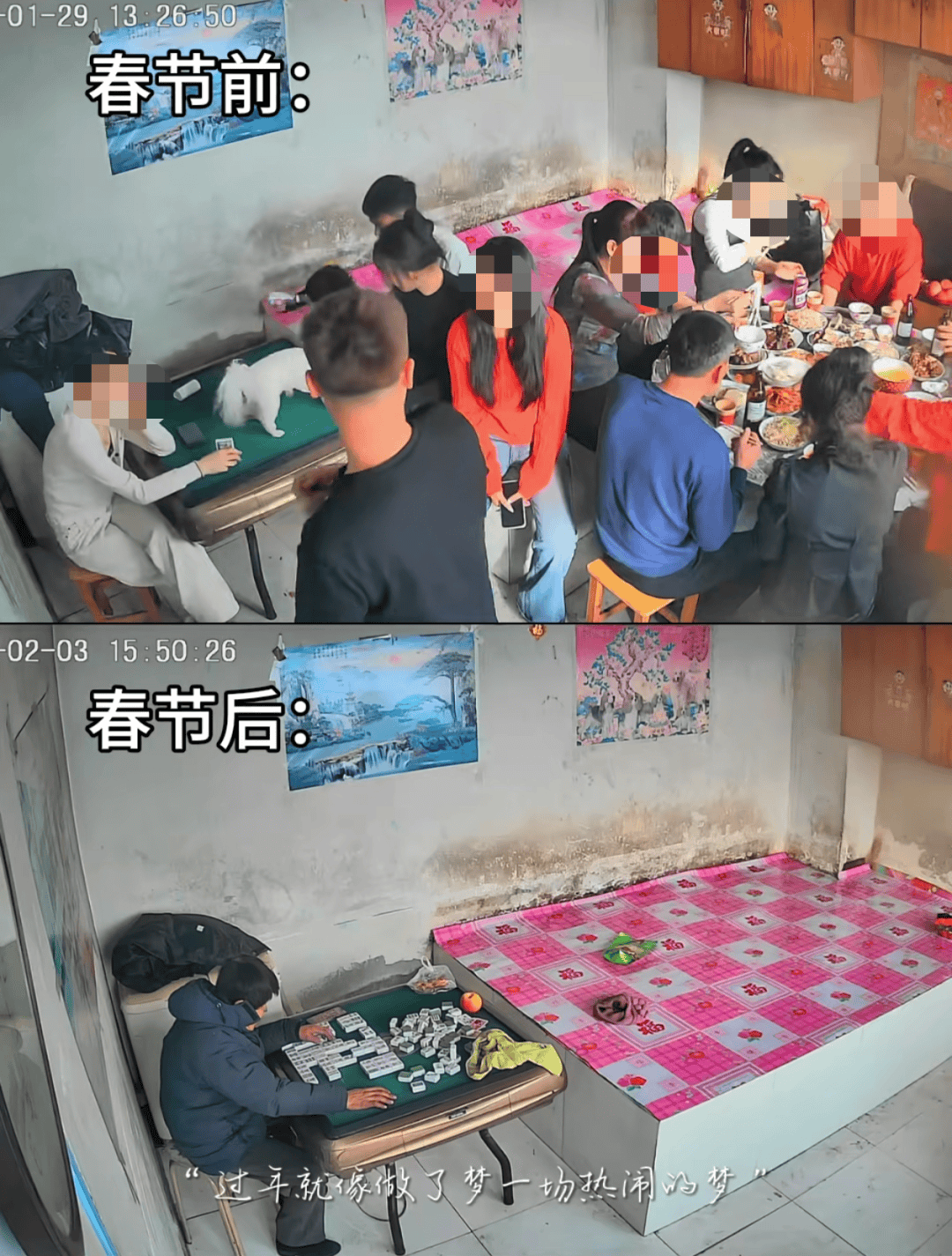 OB电竞入口泪目春节前后这组监控对比冲上热搜：像一场热闹的梦(图3)