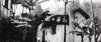 蒲江文博∣李家钰抗战故事：读《新华日报》中的李家钰将军_长治_东阳_总司令