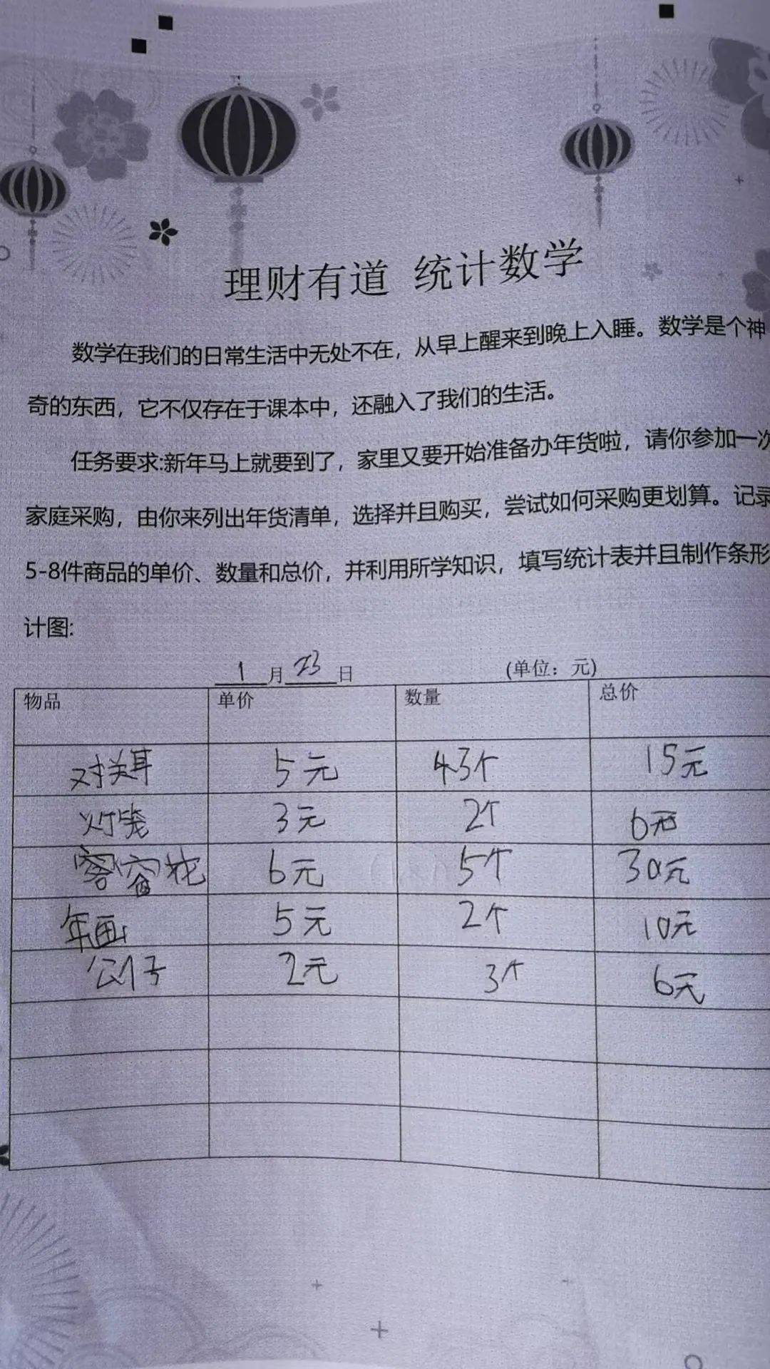 统计计算详细答案