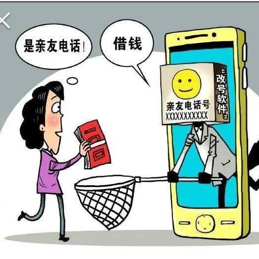 有诈骗电话打给我朋友说我借贷怎么办