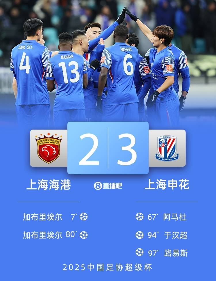 记者:从数据来看申花压倒海港,上赛季从未见海港在德比如此被动 记者:从数据来看申花压倒海港,上赛季从未见海港在德比如此被动