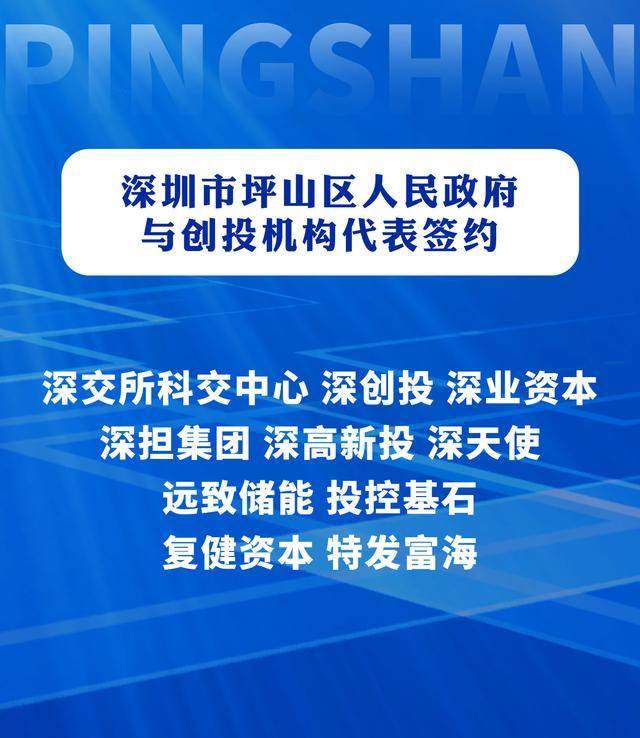 聚焦建设现代化产业体系，深圳坪山持续推动经济高质量发展
