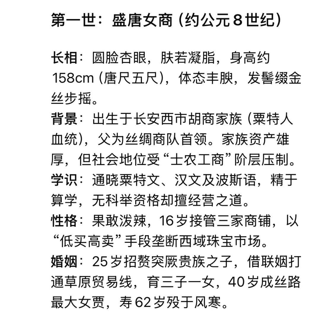 南宋第一卧底几个妻子
