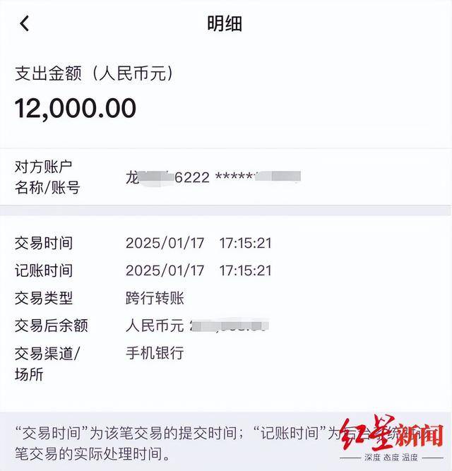 2万元.顺利转账给龙某后