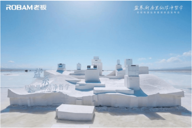 老板电器厨电新品实力与颜值并存研发创1xBET下载新是关键(图2)