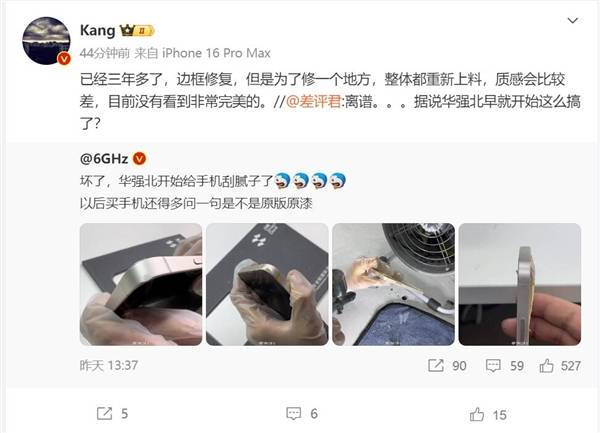 华强北整活！iPhone边框磕碰被修复 网友直呼离谱