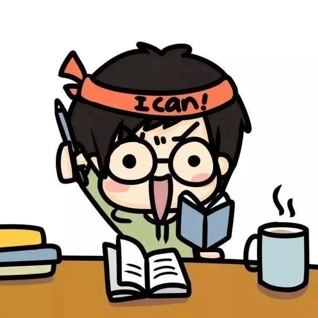 逢考必过上岸头像