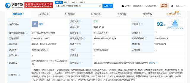长城汽2025年最佳加密货币赌场排行榜 USDT & BTC支持车山东新设机械制造公司注册资本达2亿