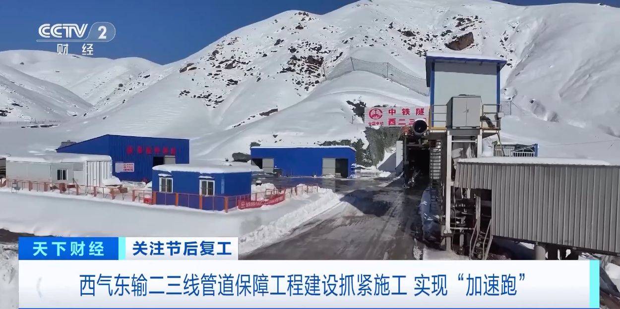 西气东输二三线管道保障工程建设抓紧施工实现“加速跑”(图1)