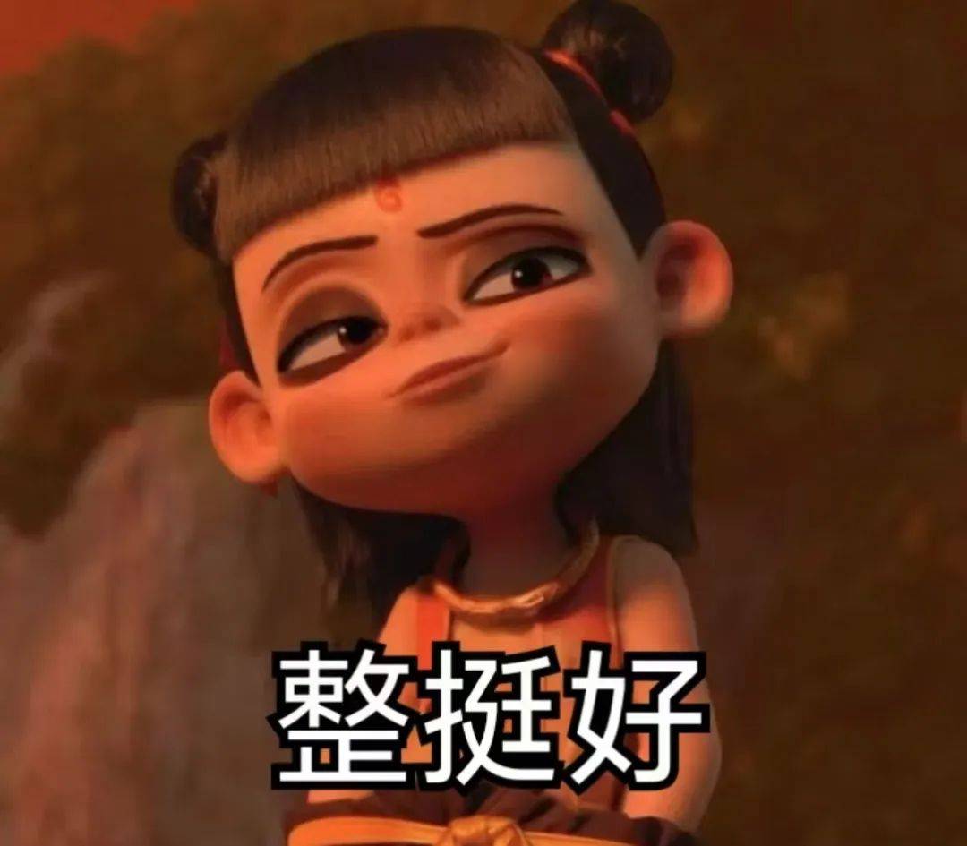 哪吒|最新超全表情包.头像