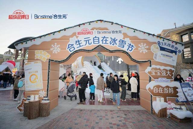 “宝宝强大自在当妈”健合集团冬季星空体育下载再掀育儿新风潮(图1)