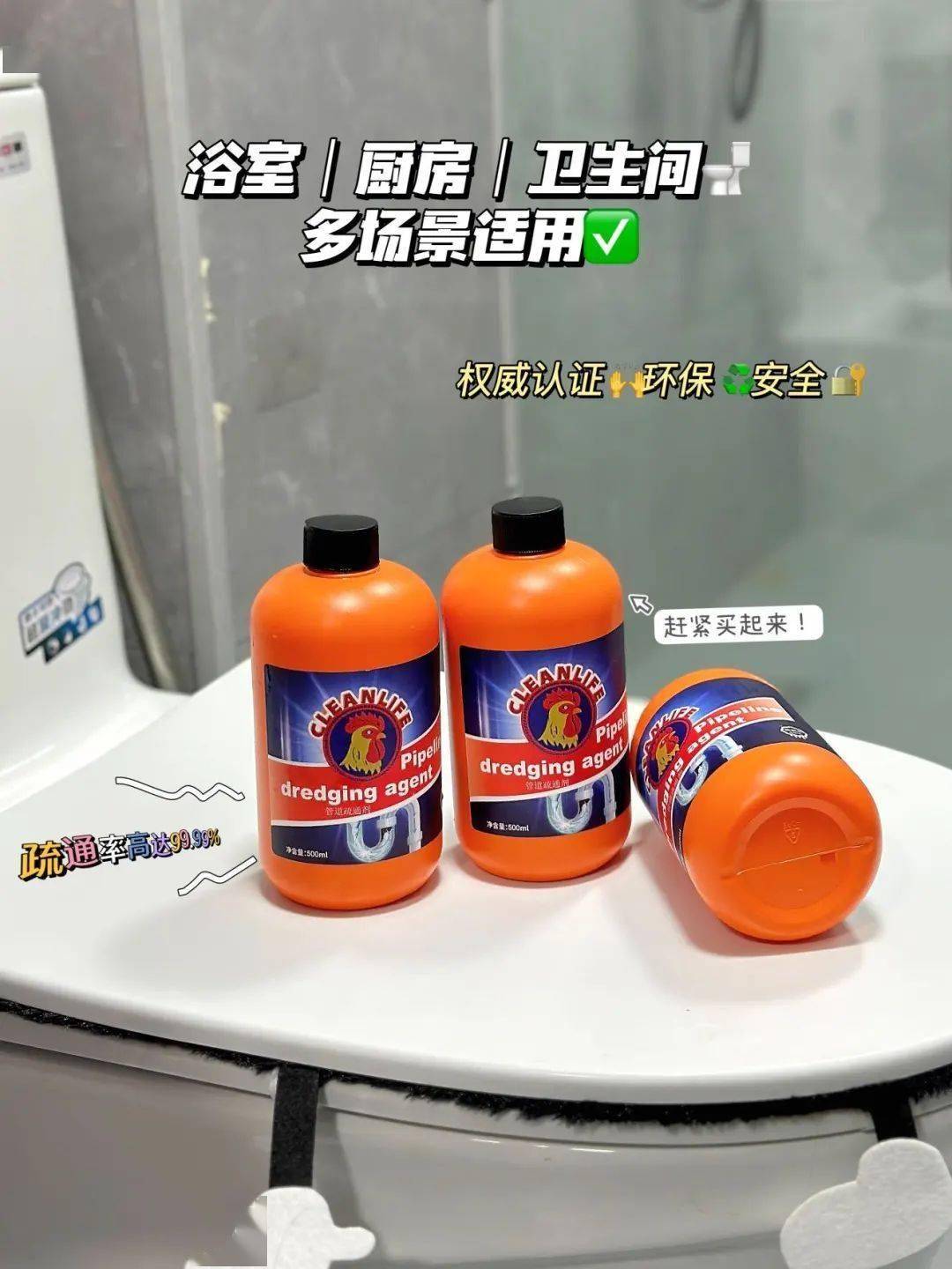 管道堵塞不用愁，大公鸡疏通剂解烦忧
