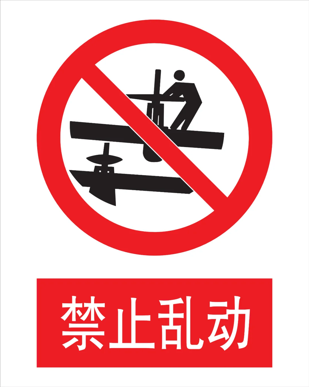 2025版安全标志大全