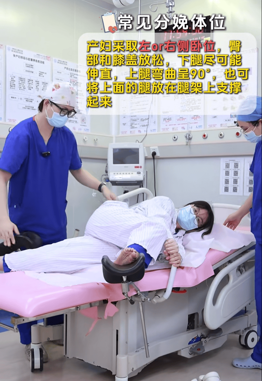 生娃只能"躺平"?这些自由体位让你分娩更舒适