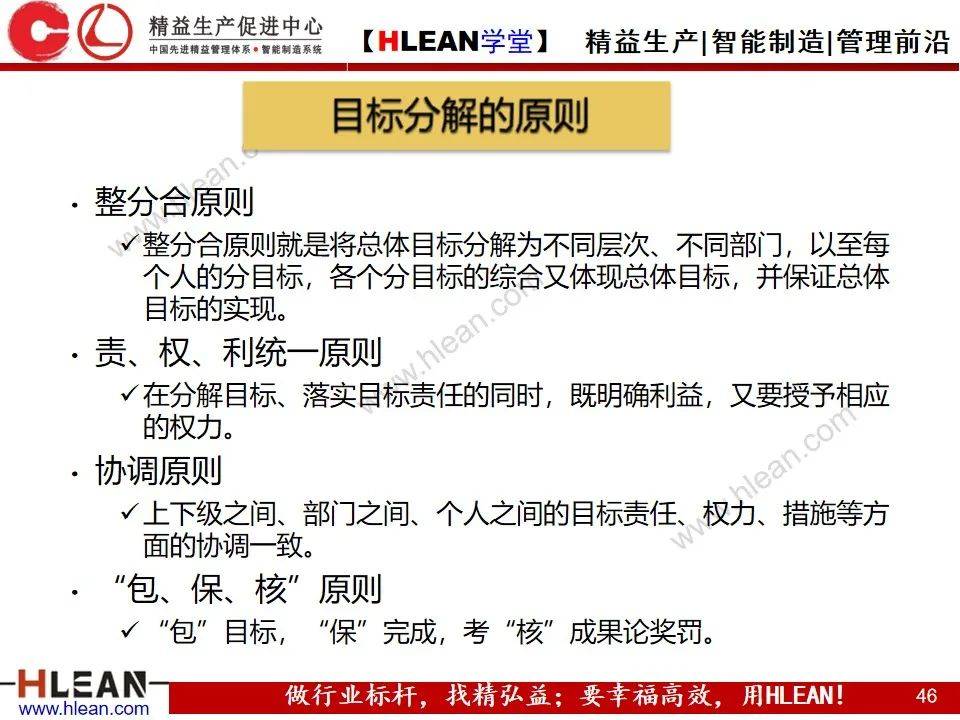 目标管理有何优点与缺点(目标管理及其优缺点)
