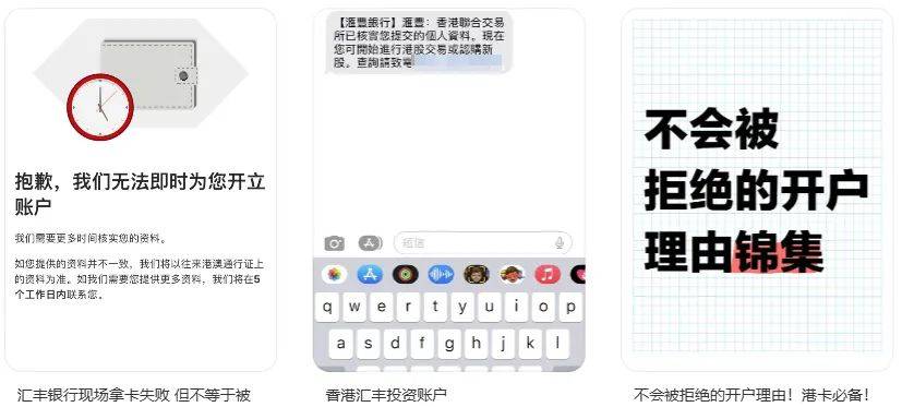 散户赴港开户，淘金路上套路满满