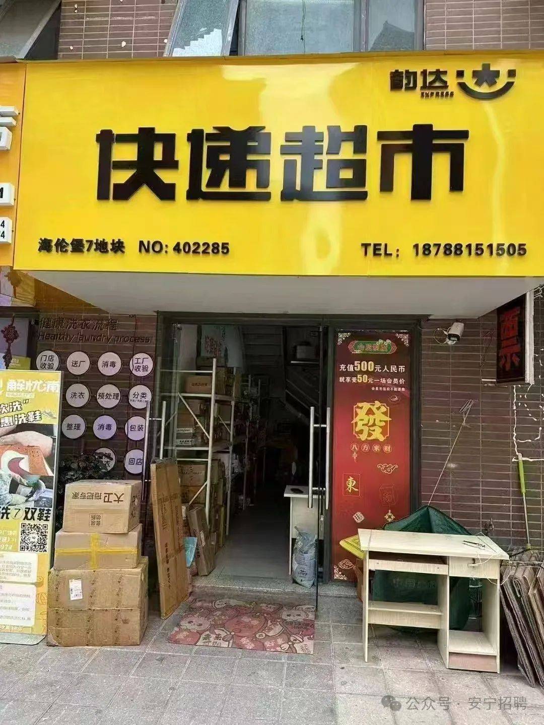 4000—8000元/月,多劳多得,福利待遇好,安宁韵达快递大量招聘,岗位