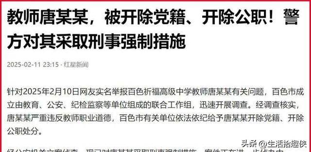 百色市祈福高中王志灵_唐毓文骚扰学生自杀_百色祈福高中唐毓文事件