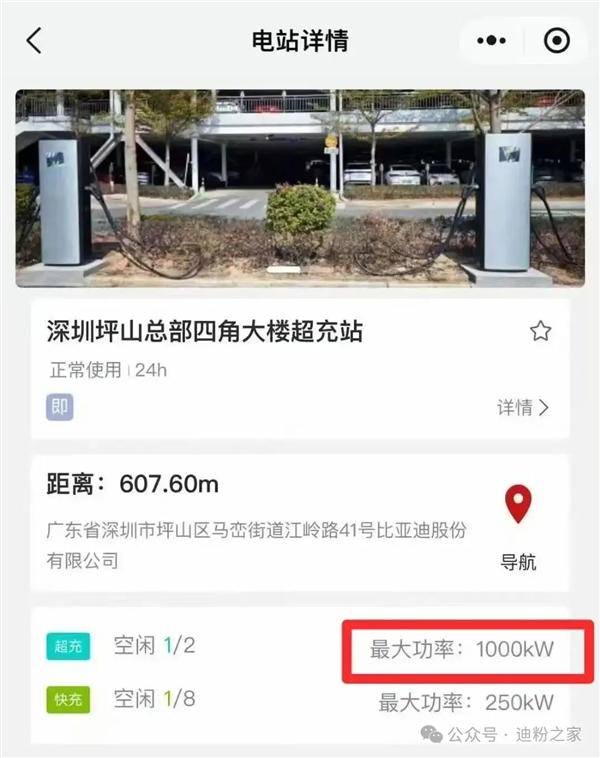 比亚迪1000KW超充桩来袭！汽车几分钟就能充满