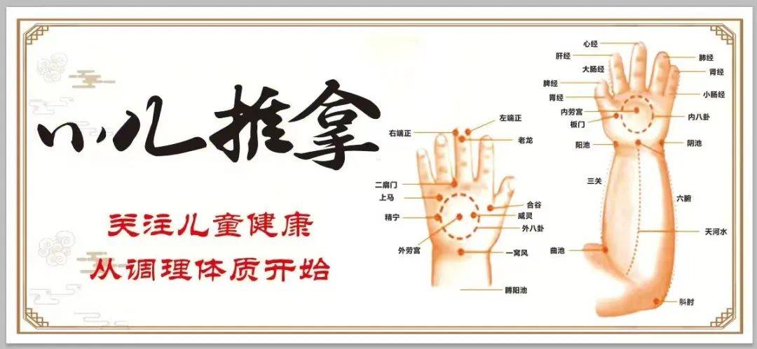 小儿推拿：让宝宝健康成长的好帮手