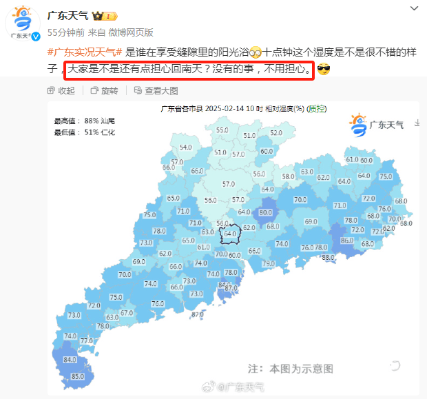 佛山市三水区天气预报预报