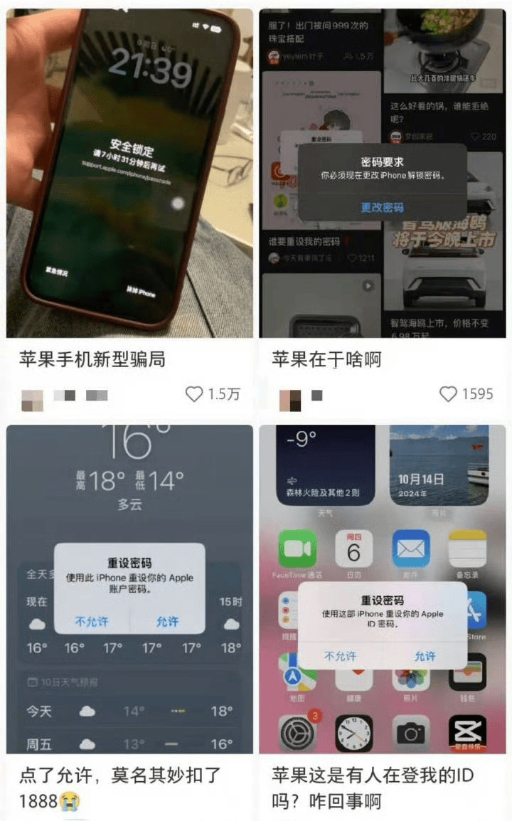 大量网友收到这类弹窗提醒，有人点击后悲剧了_搜狐网